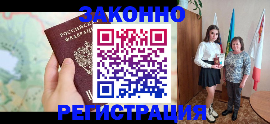 пропишу в квартире в Свирске