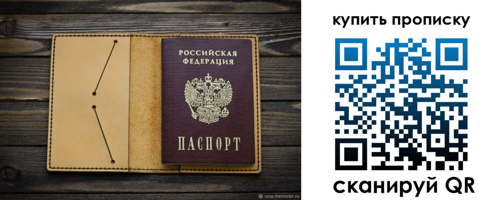 временная регистрация в квартире в Свирске