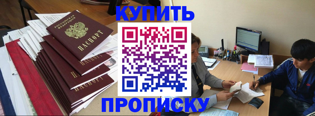 временная регистрация собственник в Свирске