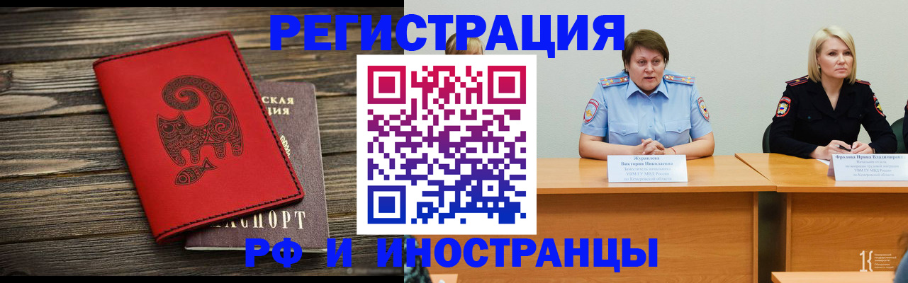 временная регистрация гарантия в Свирске