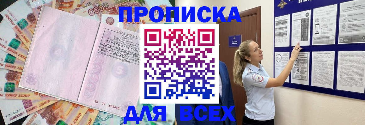 временная регистрация в квартире в Свирске