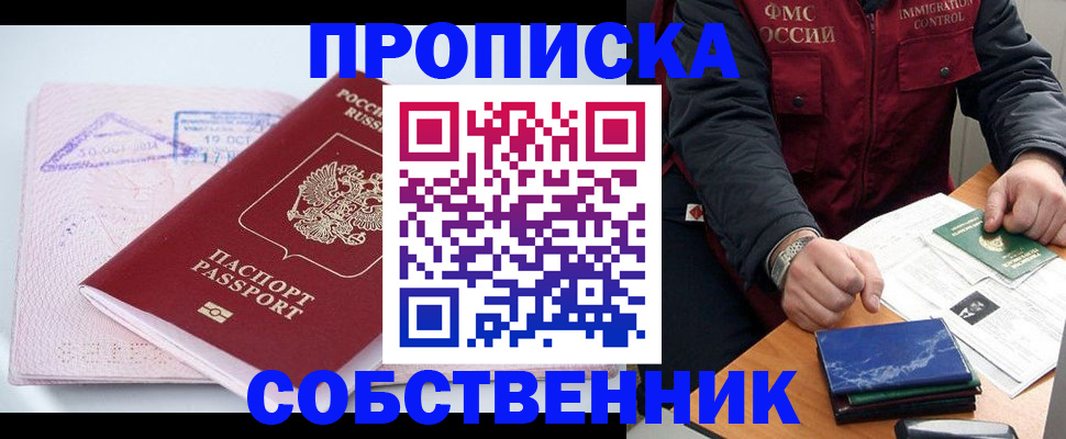 временная регистрация поиск в Свирске