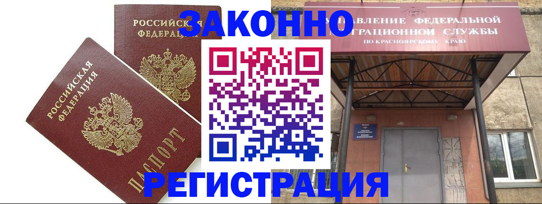 регистрация в Свирске