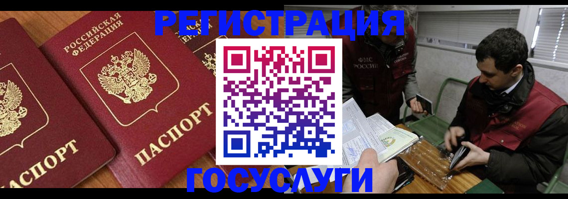 временная регистрация недорого в Свирске