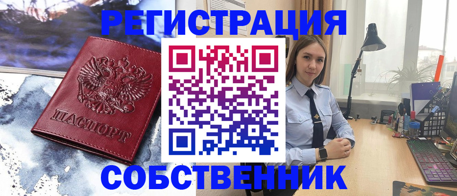 прописка гарантия в Свирске